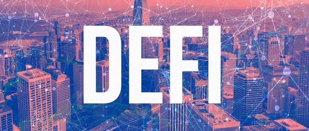 SEC紧盯DeFi：当透明度革命遇上匿名性困局，监管与创新如何破局？