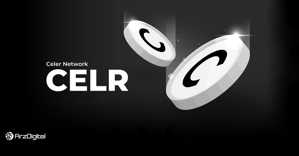 Celer Network(CELR)：实现区块链商业化的Layer 2扩展平台