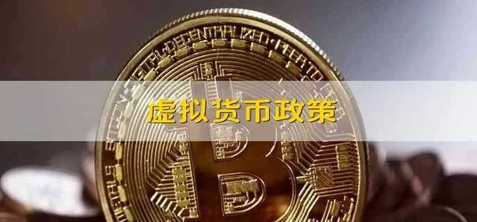 2024中国虚拟货币犯罪全景扫描：监管升级背后的技术博弈与法律困局