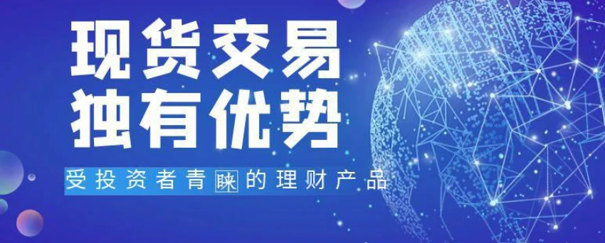 现货与期货交易：加密货币投资的双刃剑