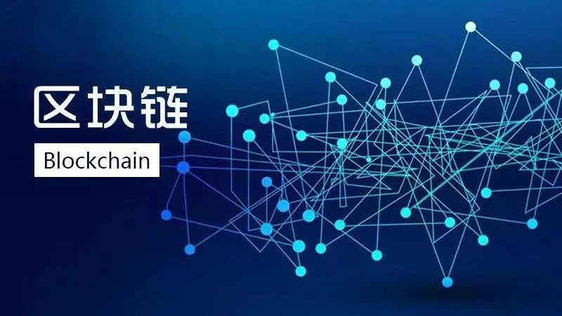 区块链最核心的概念是什么？为什么说它很特别？