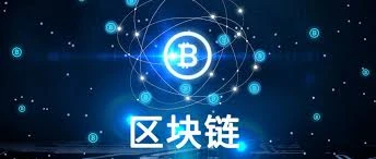 加密技术新范式：在创新与挑战中探寻行业进阶路径