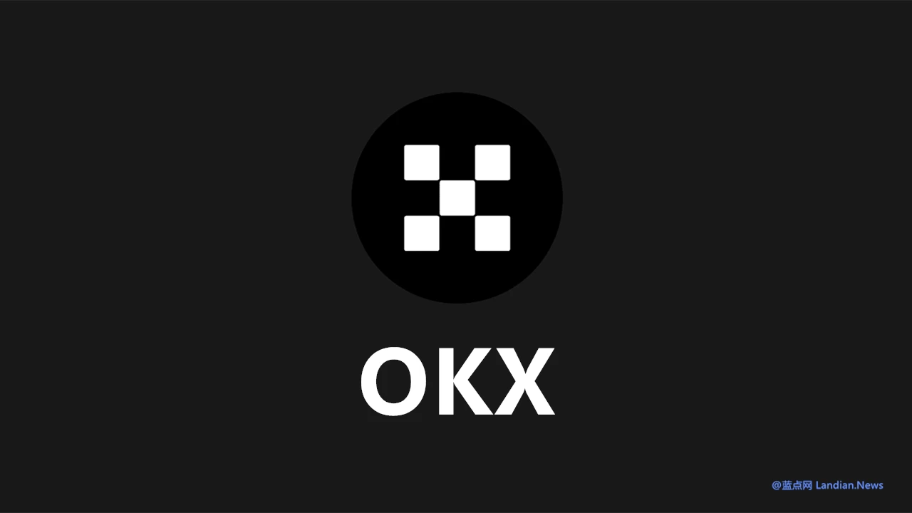 OKX因未注册遭荷兰央行罚款225万欧元，合规策略成焦点