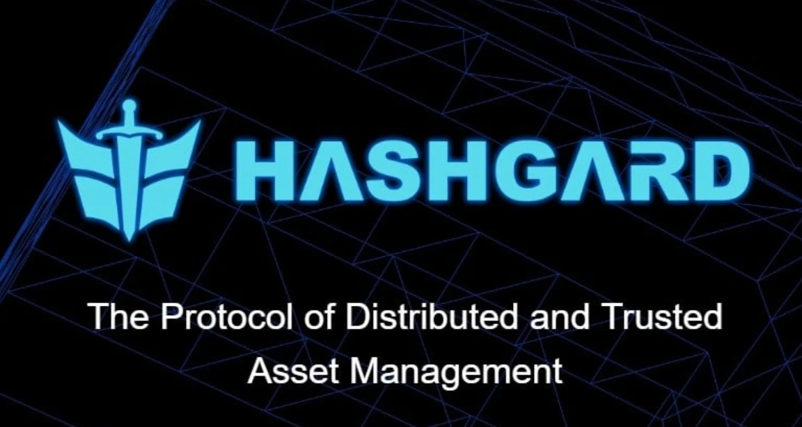 Hashgard(GARD)：新一代数字金融行业的可信资产管理协议